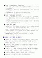  미래 재무계획 세우기 5페이지