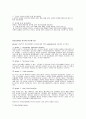  정신분열 4페이지