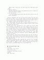  정신분열 9페이지