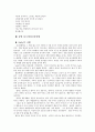 정신분열 10페이지