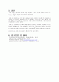 결과 원운동과 구심력 7페이지
