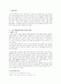 海女의생애 구술사  2페이지