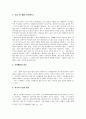海女의생애 구술사  5페이지