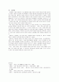 海女의생애 구술사  9페이지