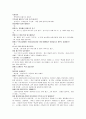海女의생애 구술사  12페이지