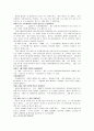 海女의생애 구술사  15페이지
