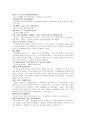 海女의생애 구술사  17페이지