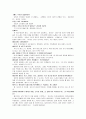 海女의생애 구술사  18페이지
