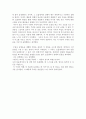 두려운  낯설음 3페이지