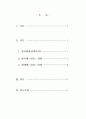 미국의 양적완화 정책 2페이지