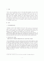미국의 양적완화 정책 3페이지