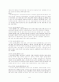 보건사회학 레포트 영화‘sicko’를 보고,쿠바의 의료체계 4페이지