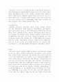 심리학 개론 레포트 5페이지