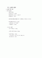나 일 론 6페이지