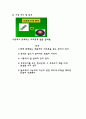 창의적 공학설계 최종 7페이지