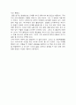 제주의 역사와문화 레포트 - 삼양동 선사 유적지, 제주의 역사 5페이지