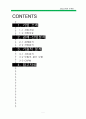 한국 항공우주산업 주식회사 2페이지