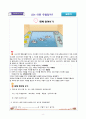 학교 폭력 예방프로그램 6페이지