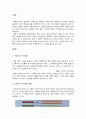 에너지시스템 1페이지
