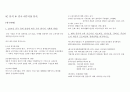 차이나마케팅 족보 (1장~6장) 2페이지