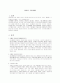 장애인 직업재활  1페이지