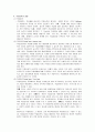 장애인 직업재활  2페이지