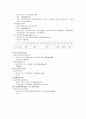장애인 직업재활  6페이지