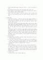 섭식장애 (섭식장애 종류, 섭식장애 정의, 섭식장애 원인, 섭식장애 진단, 섭식장애 증상, 섭식장애 치료, 섭식장애 폭식증, 섭식장애 경과, 섭식장애 합병증, 섭식장애 거식증, 섭식장애 치료방안, 섭식장애치료법) 2페이지