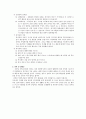 섭식장애 (섭식장애 종류, 섭식장애 정의, 섭식장애 원인, 섭식장애 진단, 섭식장애 증상, 섭식장애 치료, 섭식장애 폭식증, 섭식장애 경과, 섭식장애 합병증, 섭식장애 거식증, 섭식장애 치료방안, 섭식장애치료법) 4페이지