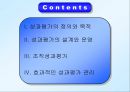 성과평가는 조직성과에 긍정적 영향을 준다. 2페이지