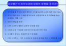 성과평가는 조직성과에 긍정적 영향을 준다. 3페이지