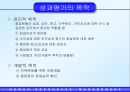 성과평가는 조직성과에 긍정적 영향을 준다. 7페이지