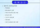 성과평가는 조직성과에 긍정적 영향을 준다. 15페이지