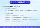 성과평가는 조직성과에 긍정적 영향을 준다. 18페이지