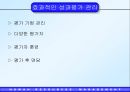 성과평가는 조직성과에 긍정적 영향을 준다. 24페이지