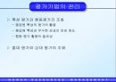성과평가는 조직성과에 긍정적 영향을 준다. 25페이지