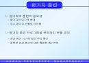 성과평가는 조직성과에 긍정적 영향을 준다. 28페이지