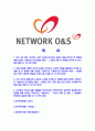 [네트웍오앤에스-최신공채합격자기소개서] 네트웍오앤에스자소서,네트웍오앤에스자기소개서,네트웍오앤에스자소서,자소서 2페이지