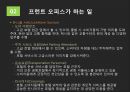 프런트 오피스 (Front Office) 9페이지