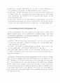 슈퍼 리더쉽 2페이지