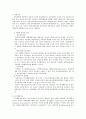 강박장애  8페이지