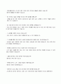 CJ 면접 시나리오  3페이지
