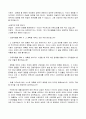 CJ 면접 시나리오  4페이지