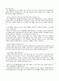 CJ 면접 시나리오  7페이지