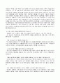 CJ 면접 시나리오  8페이지