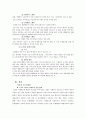 B.F Skinner의 행동주의 이론  7페이지