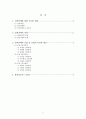 성격장애  2페이지