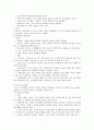 성격장애  7페이지