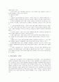 성격장애  9페이지