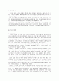 최초의 여류 비행사 박경원  3페이지